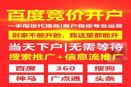 竞价推广与SEM托管融合的营销艺术——某餐饮企业的案例